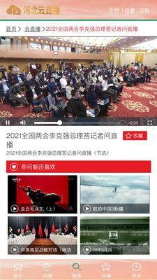 河北学校爆料新闻视频播放,揭秘校园内幕 第2张 河北学校爆料新闻视频播放,揭秘校园内幕 第2张