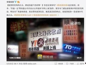 假货爆料新闻,最新爆料新闻深度解析  第1张