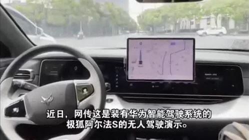 无人驾驶爆料视频大全下载,无人驾驶爆料视频大全深度解析  第1张